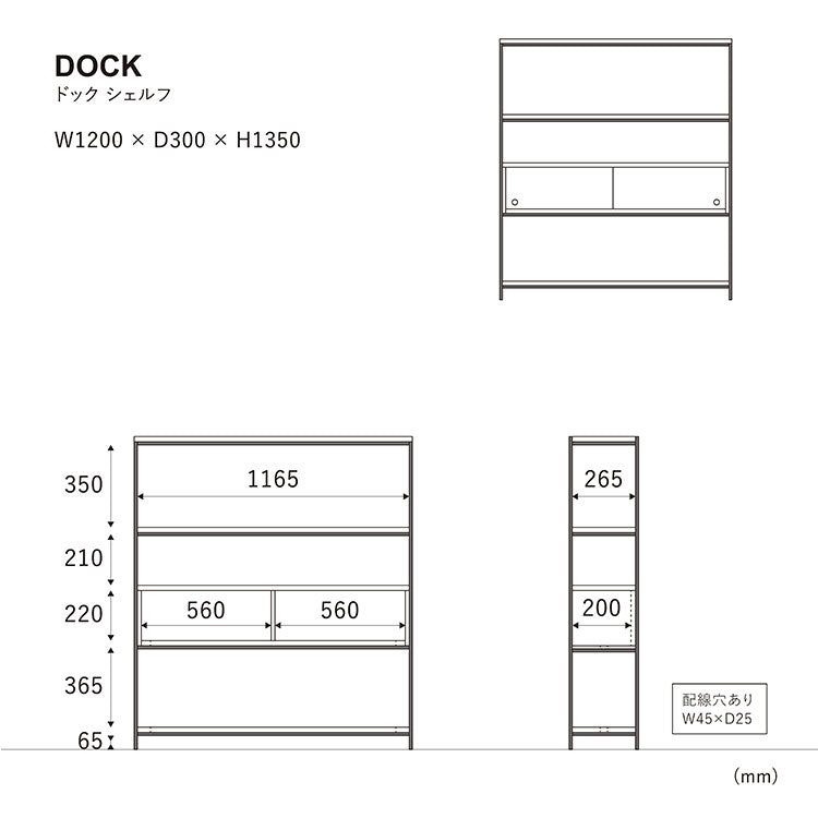 ドック シェルフ