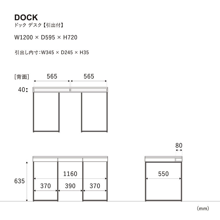 ドック デスク 引出有り