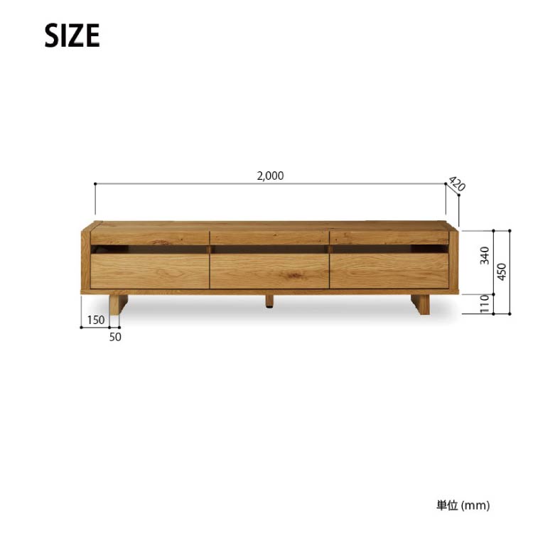 テンゲンⅡ テレビボード 幅200cm