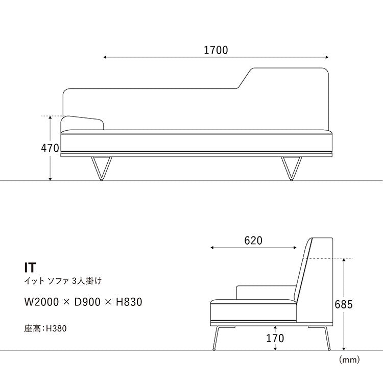 イットソファ 3人掛け右肘