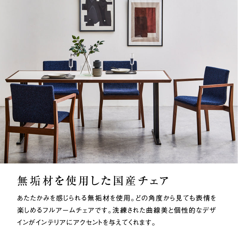 マツカゼ ダイニングチェア