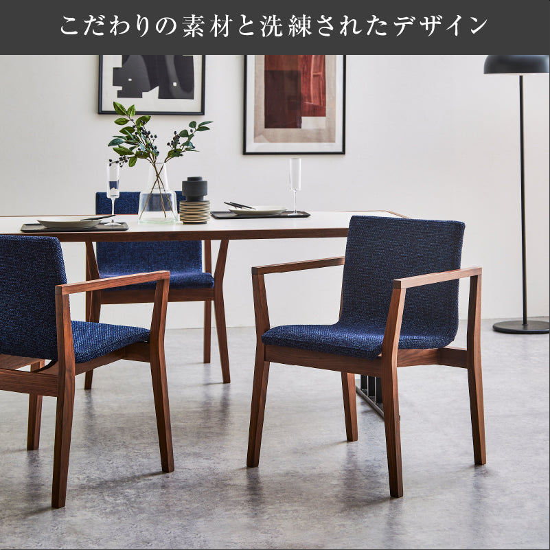 マツカゼ ダイニングチェア
