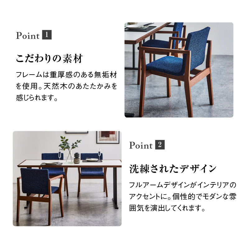 マツカゼ ダイニングチェア