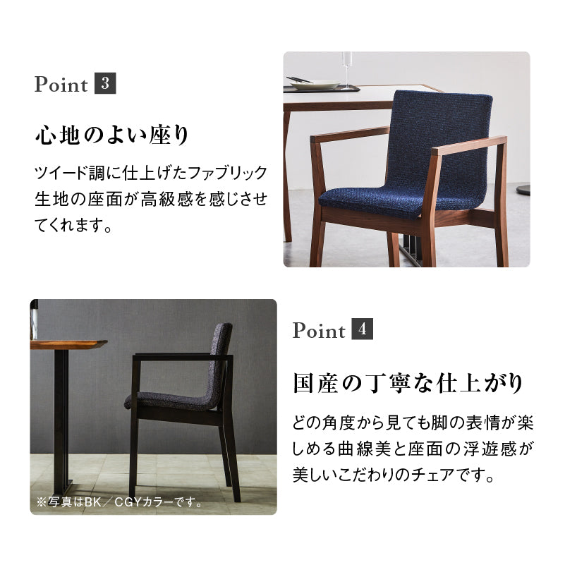 マツカゼ ダイニングチェア