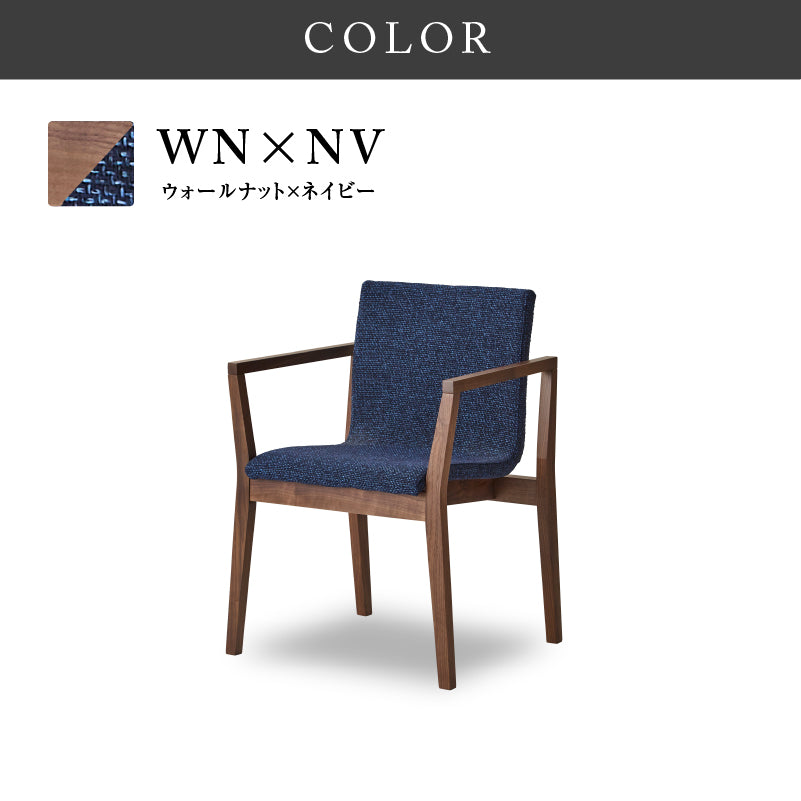 マツカゼ ダイニングチェア