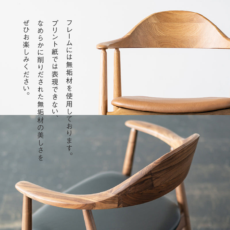 マンタ ダイニングチェア｜家具・インテリア通販の関家具【公式】