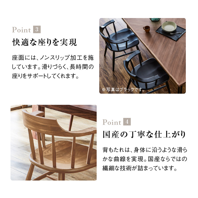 ホタカ ダイニングチェアハーフアーム 板座