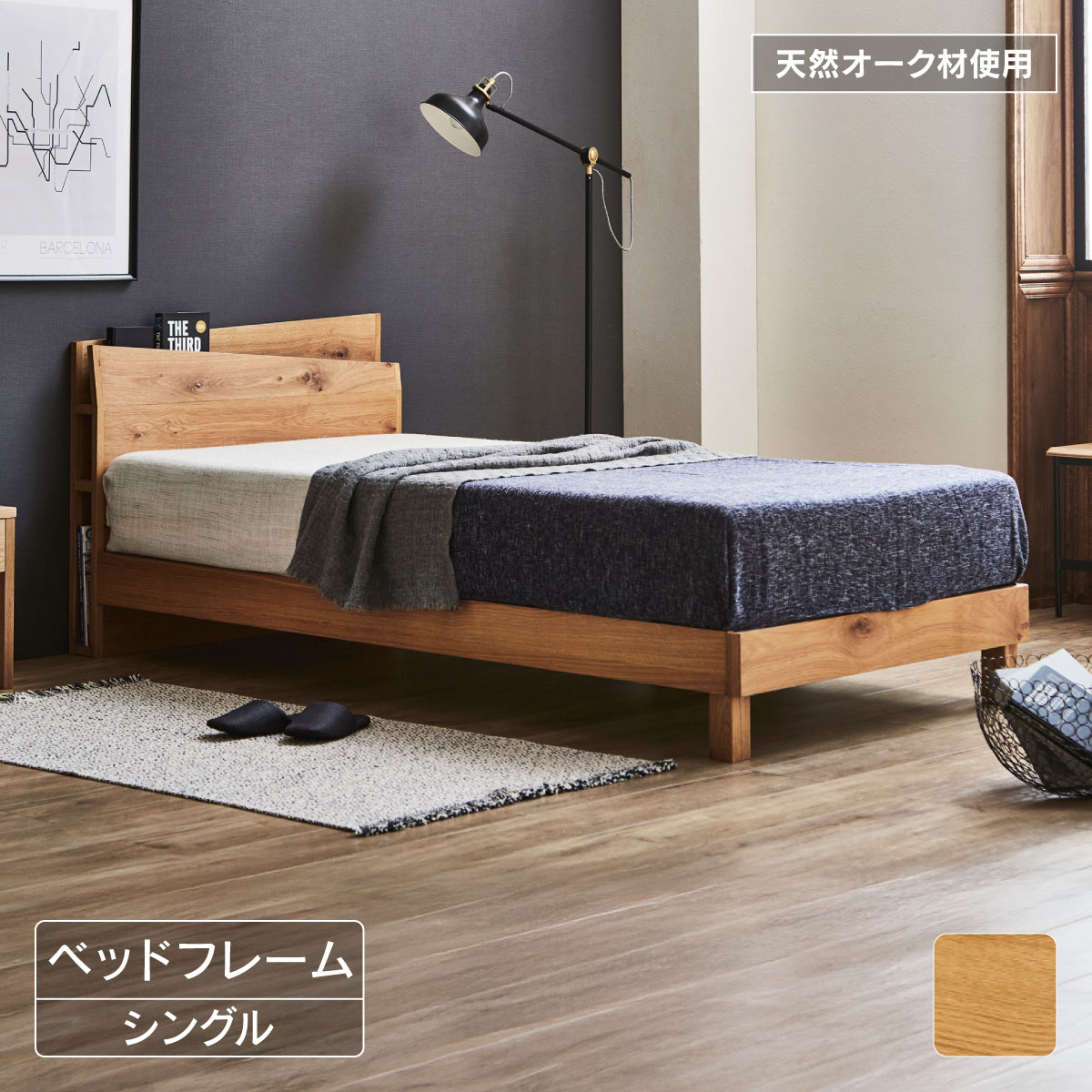 レオニ ベッドフレーム