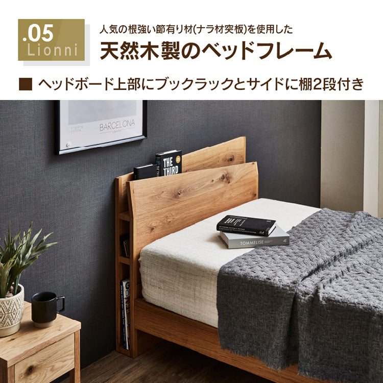 レオニ ベッドフレーム