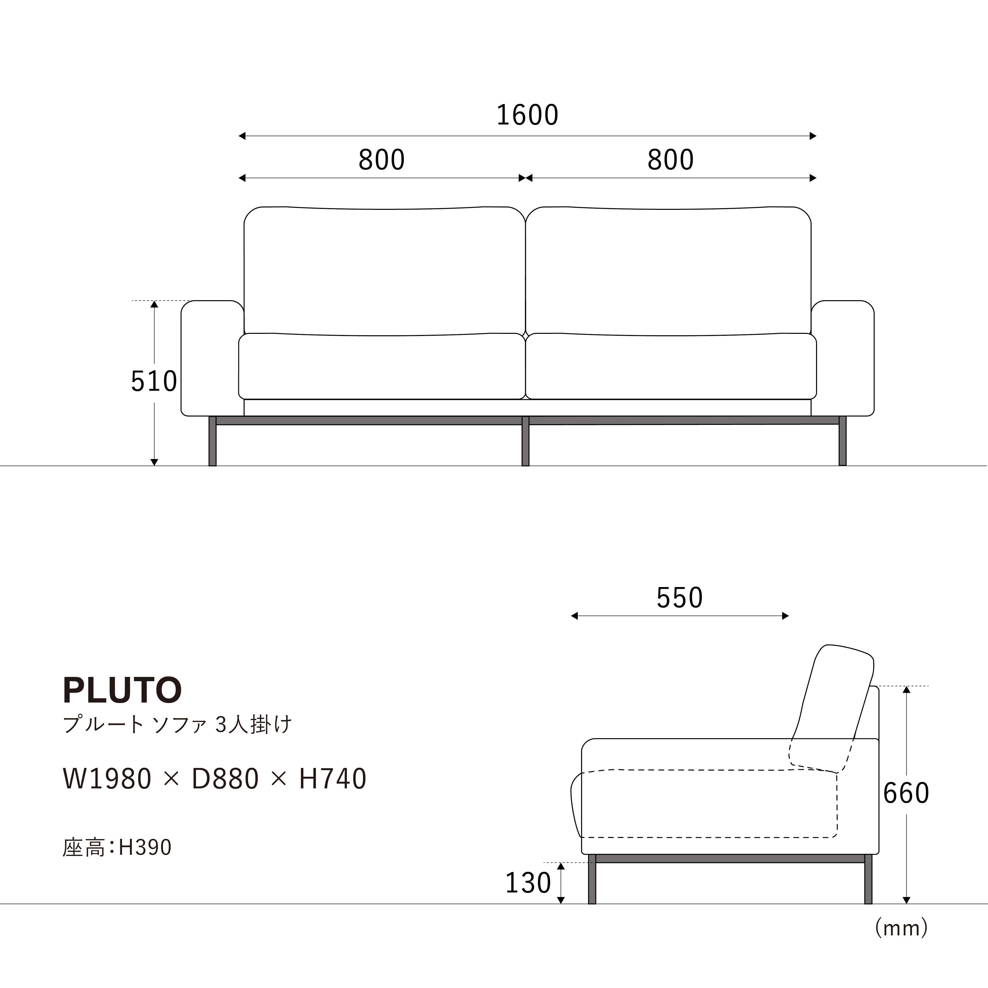 プルートソファ 3人掛け
