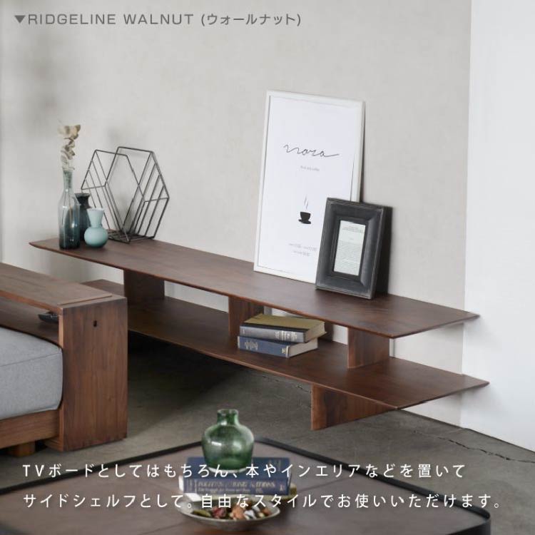 リッジラインⅡ テレビボード｜家具・インテリア通販の関家具【公式】