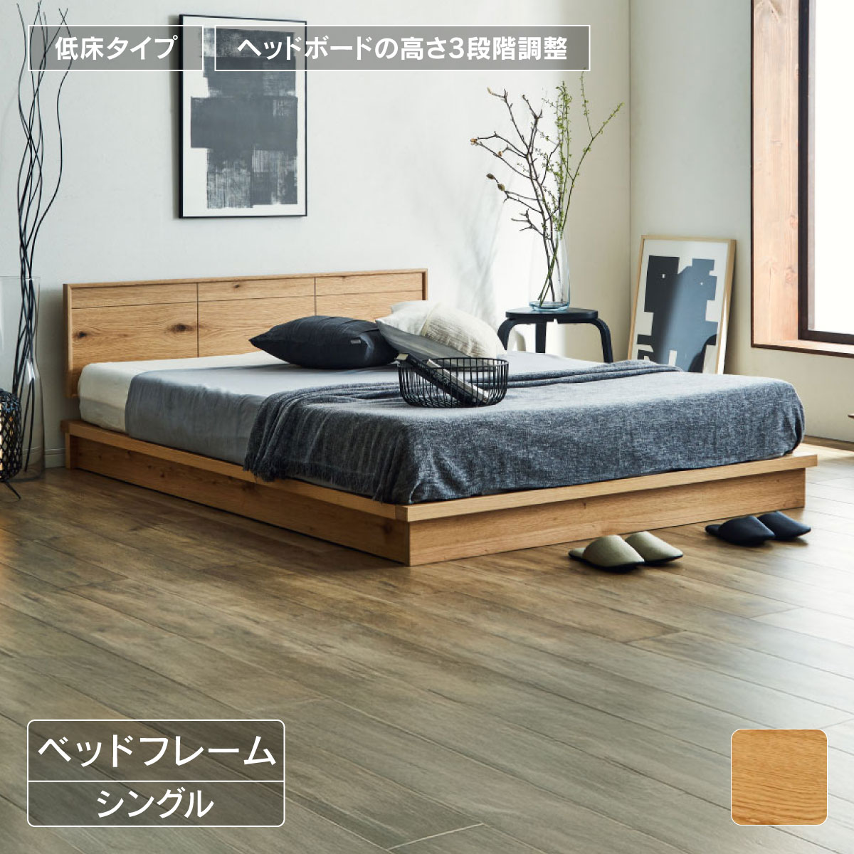 セルバ ベッドフレーム ウッドスプリング仕様