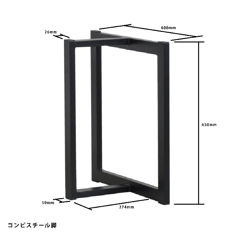 【ダイニング用】 MDスチール脚Ⅲ　※2本1組