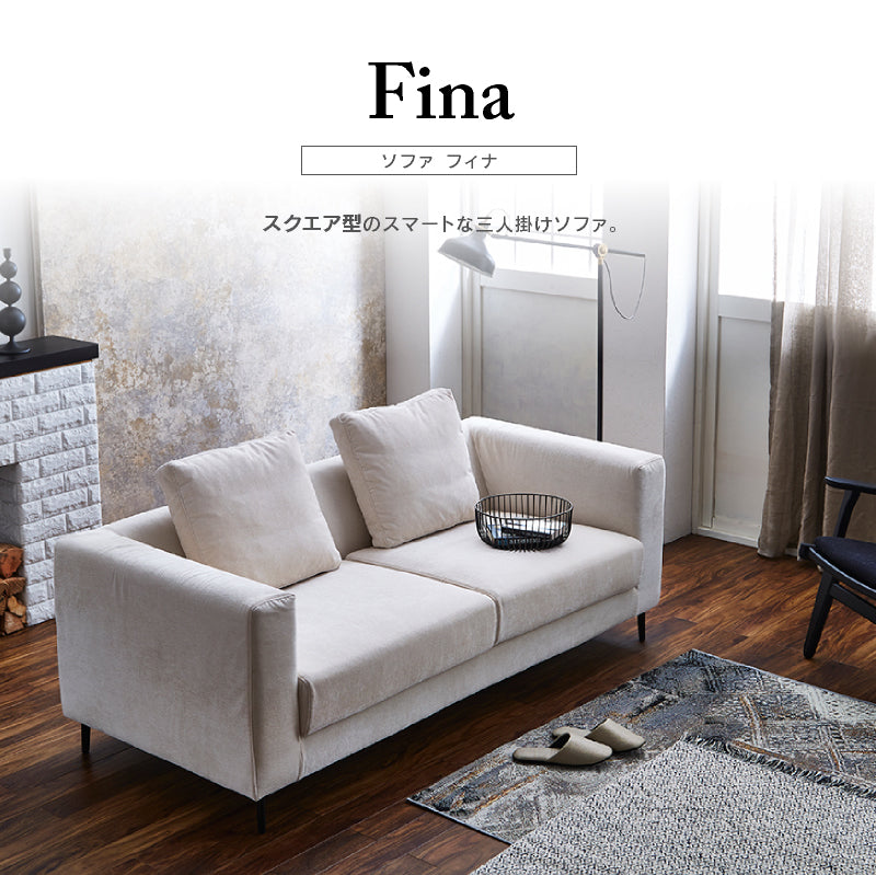 3P フィナ GY ｜家具・インテリア通販の関家具【公式】