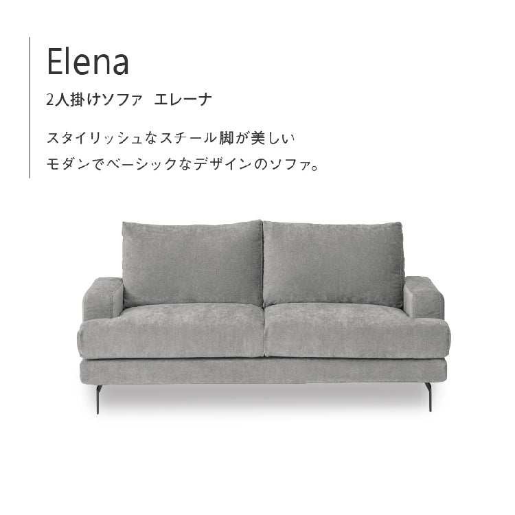 2P エレーナ GY ｜家具・インテリア通販の関家具【公式】