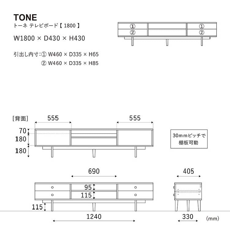 トーネ テレビボード 180cm