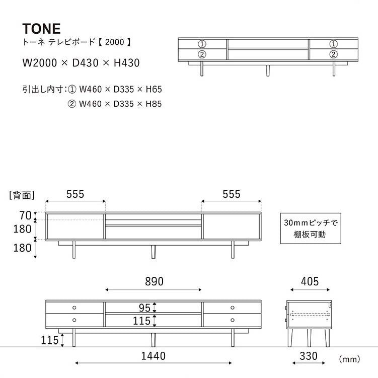 トーネ テレビボード 200cm