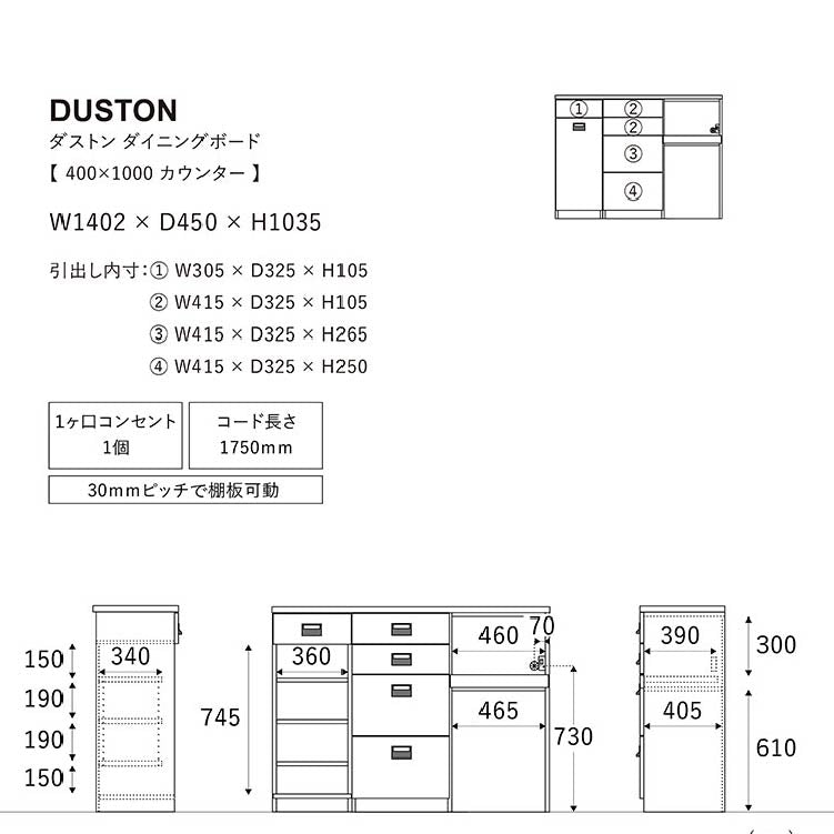 ダストン カウンター 140cm左開き