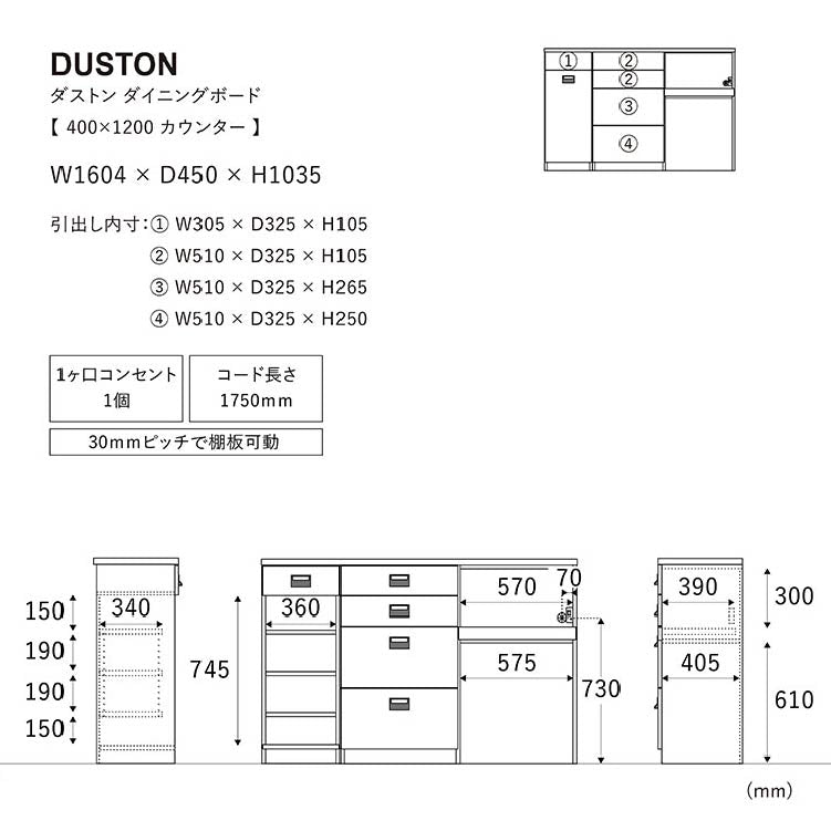 ダストン カウンター 160cm左開き