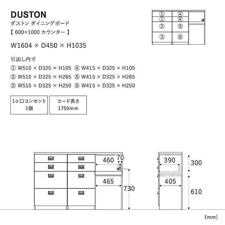ダストン カウンター 160cm引出