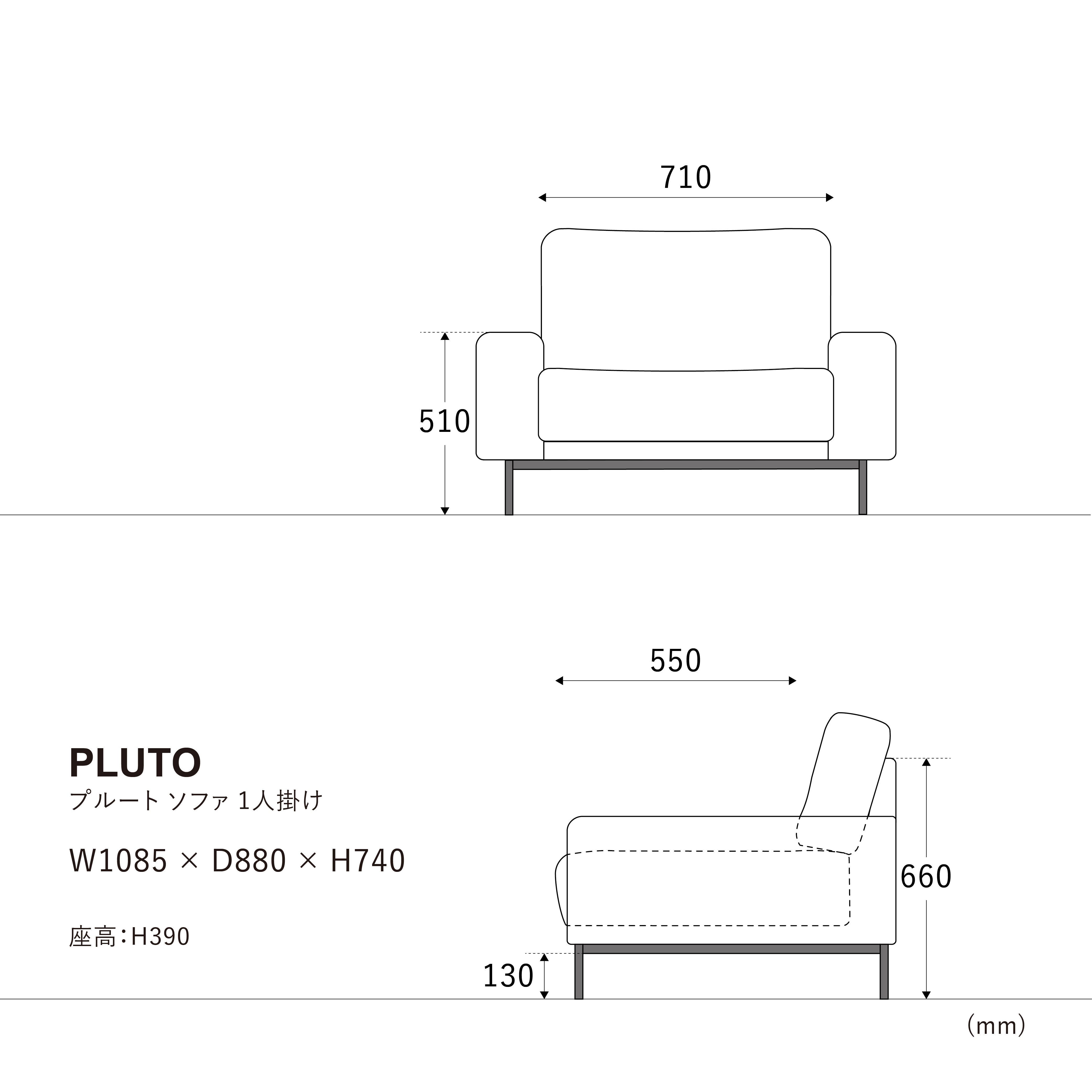 プルートソファ 1人掛け｜家具・インテリア通販の関家具【公式】