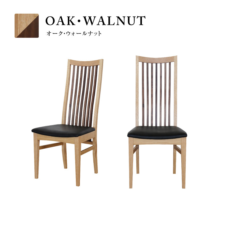 メトロ ダイニングチェア ハイバック