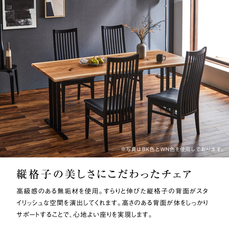 メトロ ダイニングチェア ハイバック