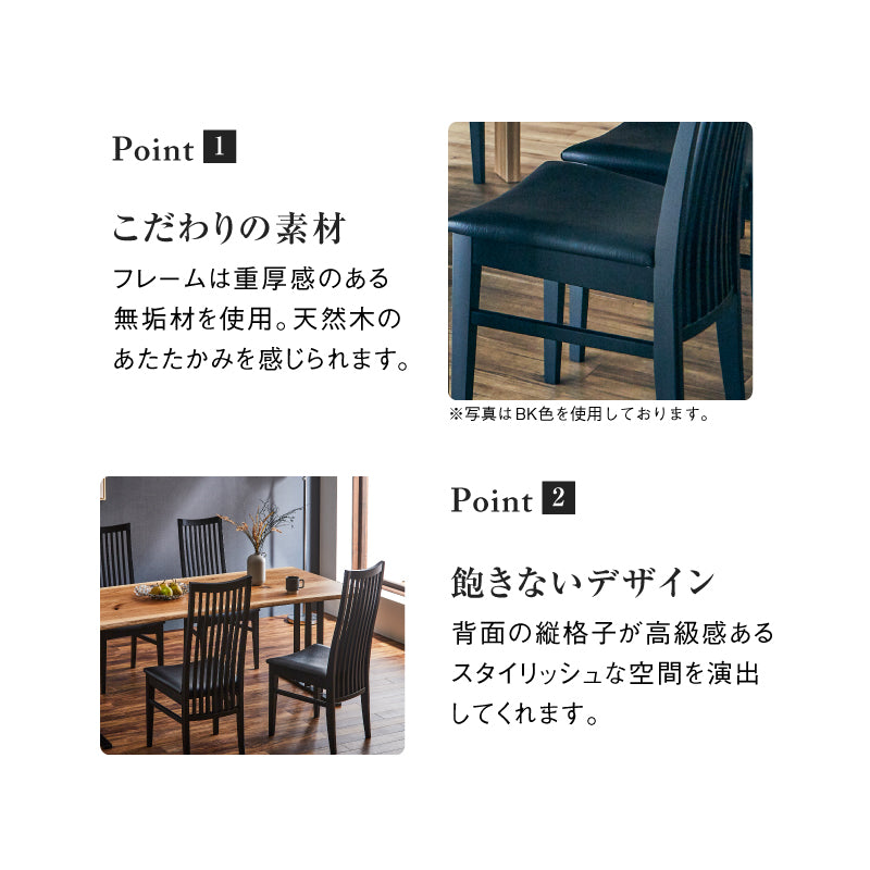 メトロ ダイニングチェア ハイバック