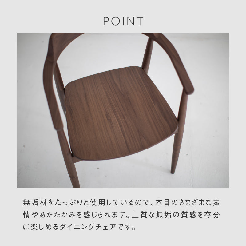 ロスⅡ ダイニングチェア 関家具 NWLH｜家具・インテリア通販の関家具