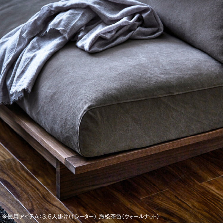 アルジ 1.5人掛けソファ ウォールナット