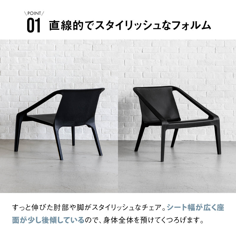 ダグ ラウンジチェア【2脚セット】