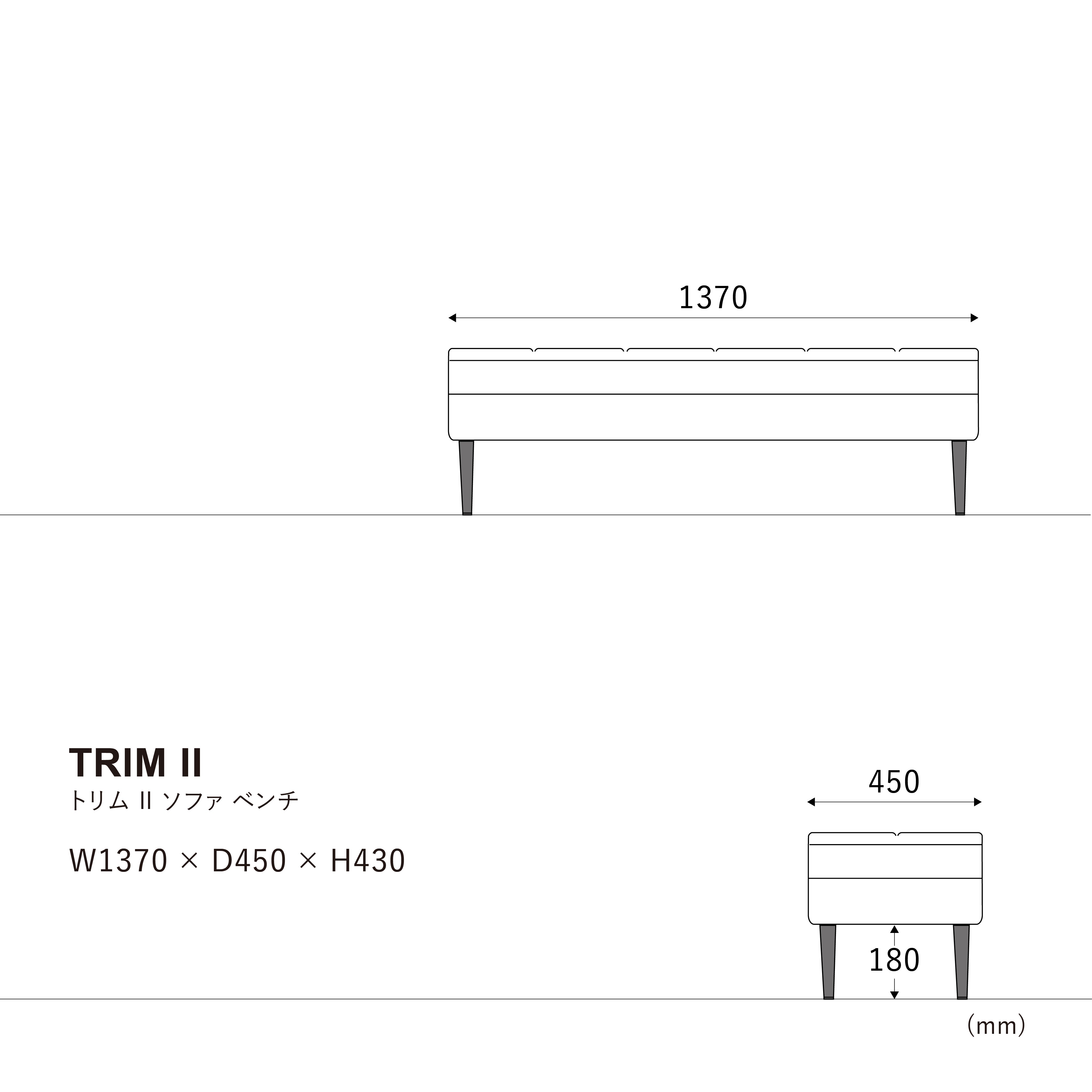 トリムソファ ベンチ