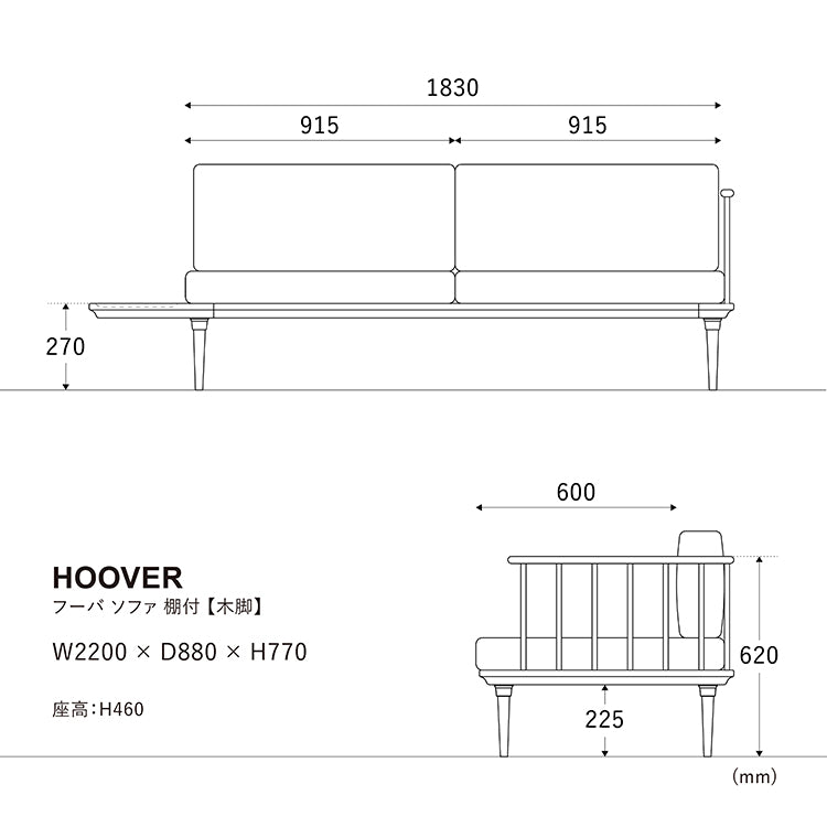 フーバソファ 3人掛け 棚付き片肘 ライトブラウン木脚