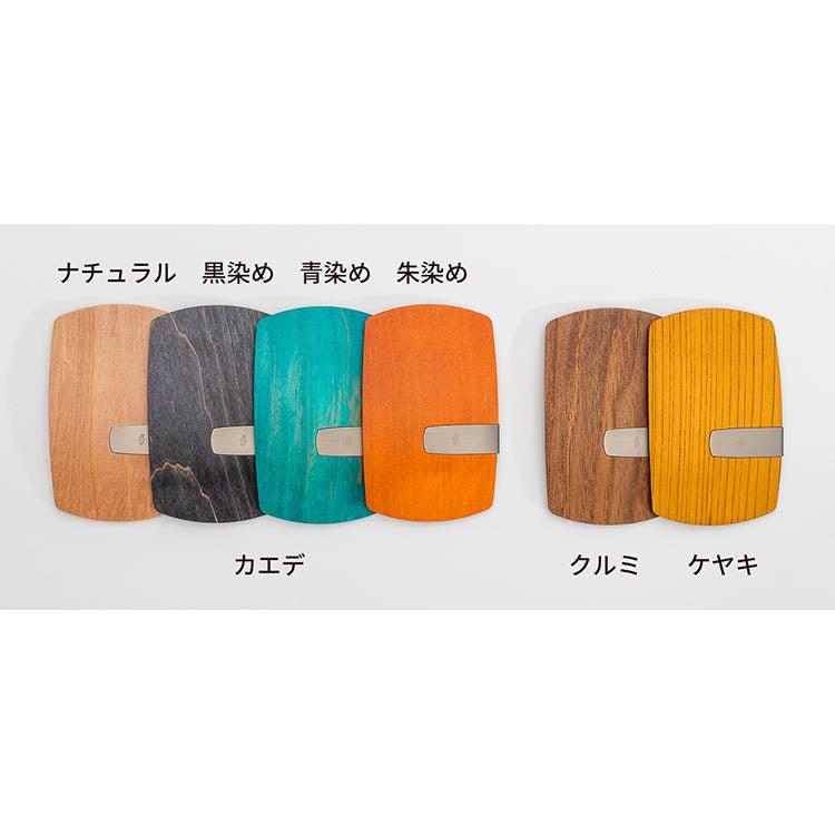 曲木の電子マネークリップ