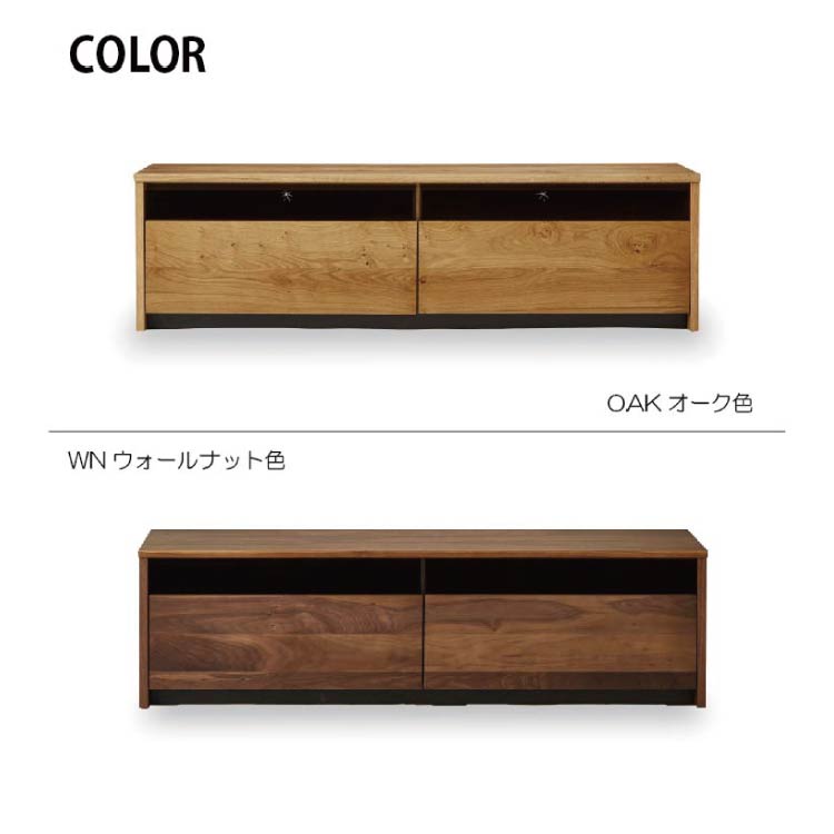 レンジⅡ テレビボード 幅150cm