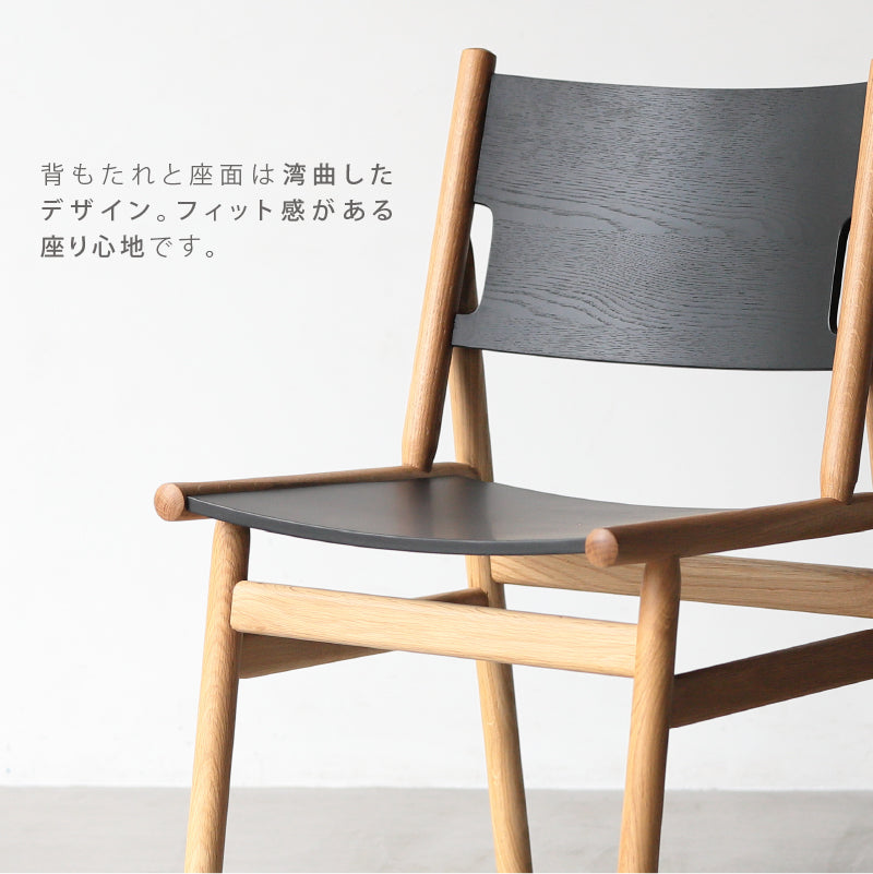 フィーカⅡ ダイニングチェア｜家具・インテリア通販の関家具【公式】