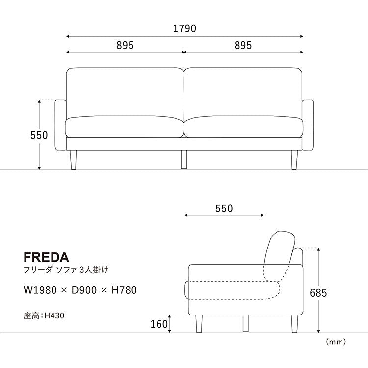 フリーダソファ 3人掛け