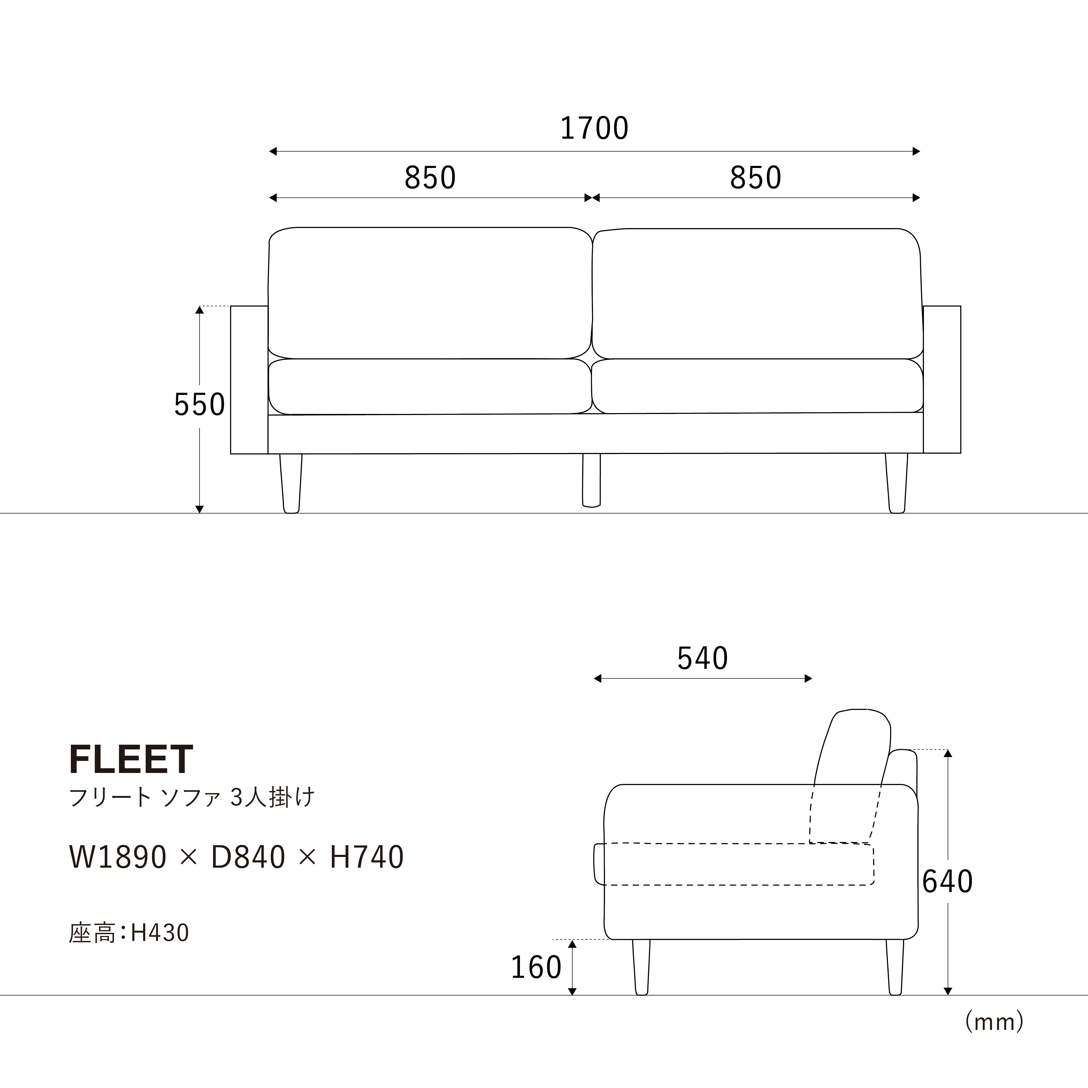 フリートソファ 3人掛け