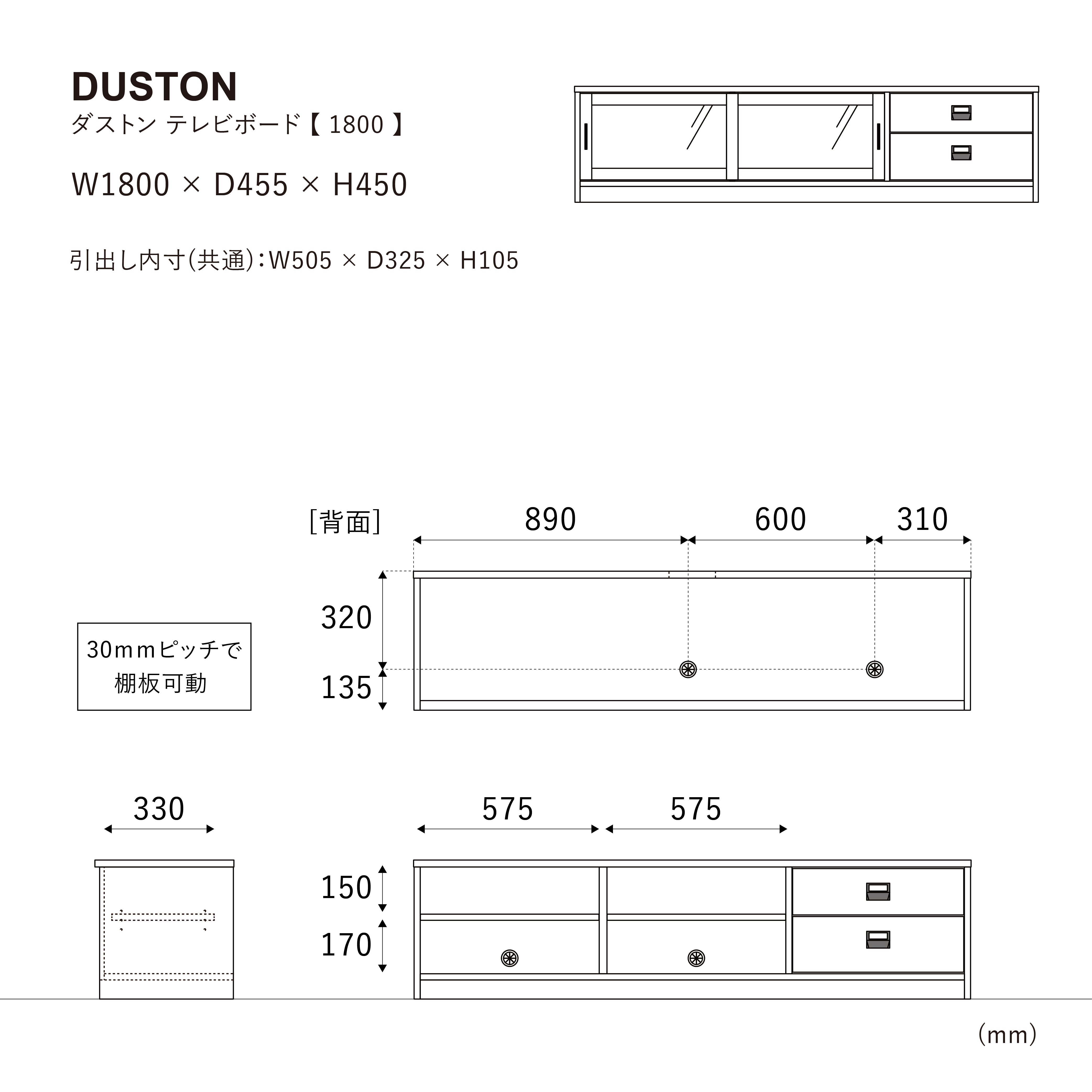 ダストン テレビボード 180cm