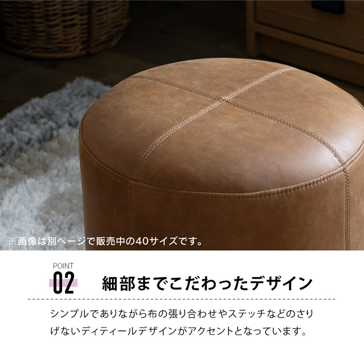 ドット スツール 60cm｜家具・インテリア通販の関家具【公式】
