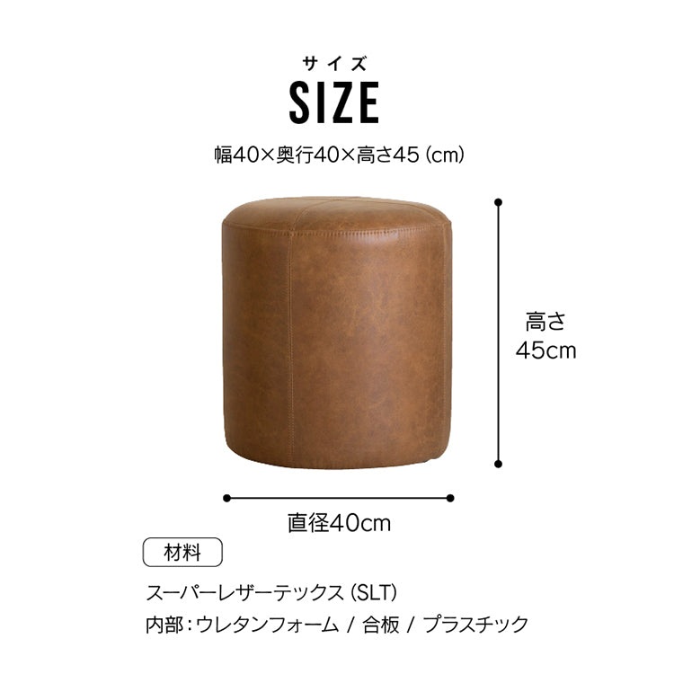 ドット スツール 40cm