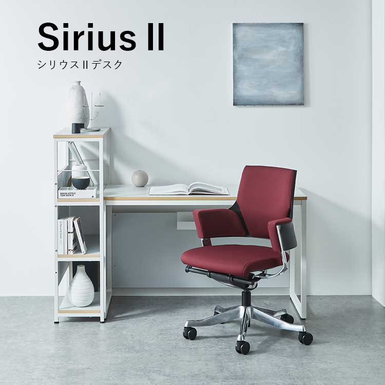 シリウスⅡ デスク 140㎝