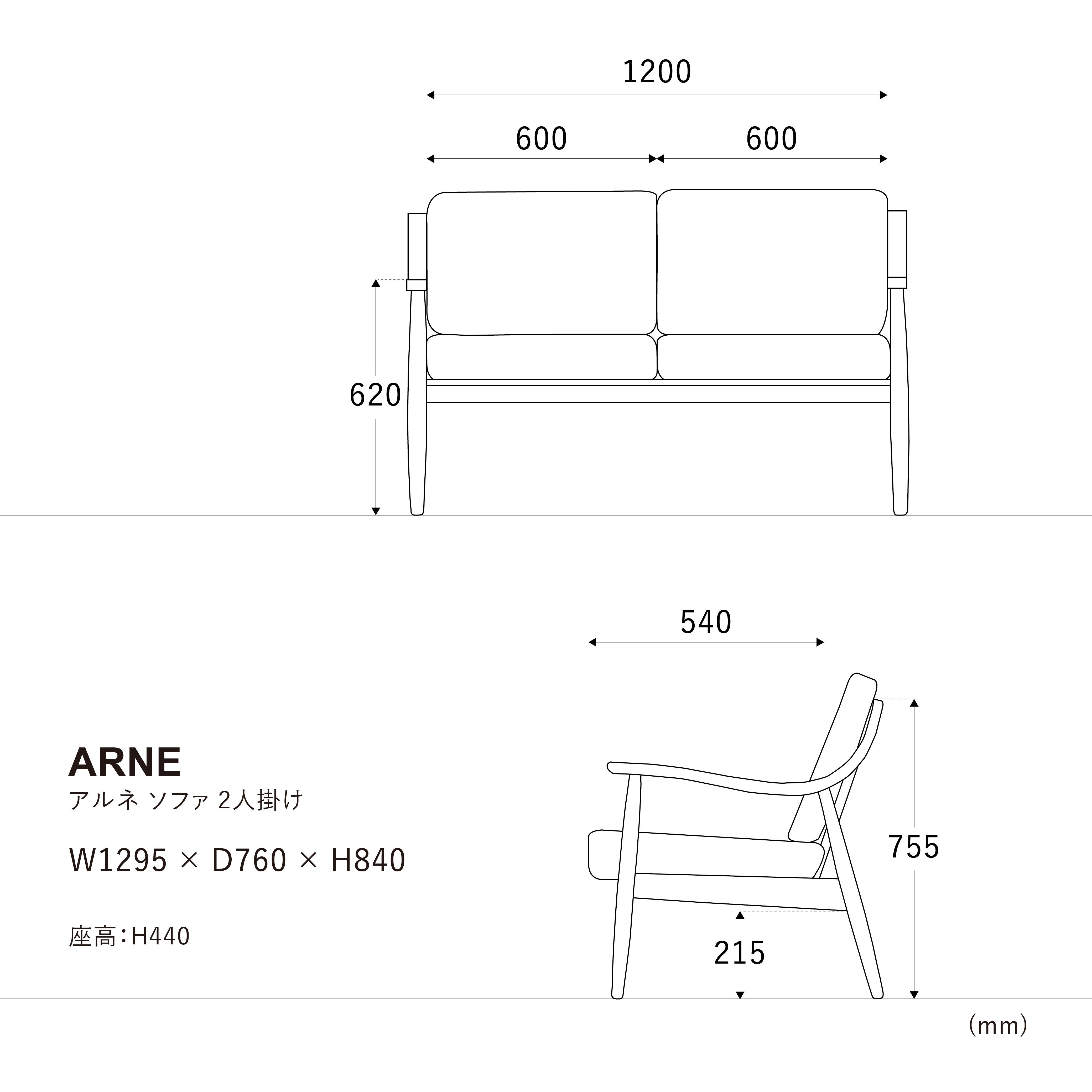 アルネソファ 2人掛け IC-グレー