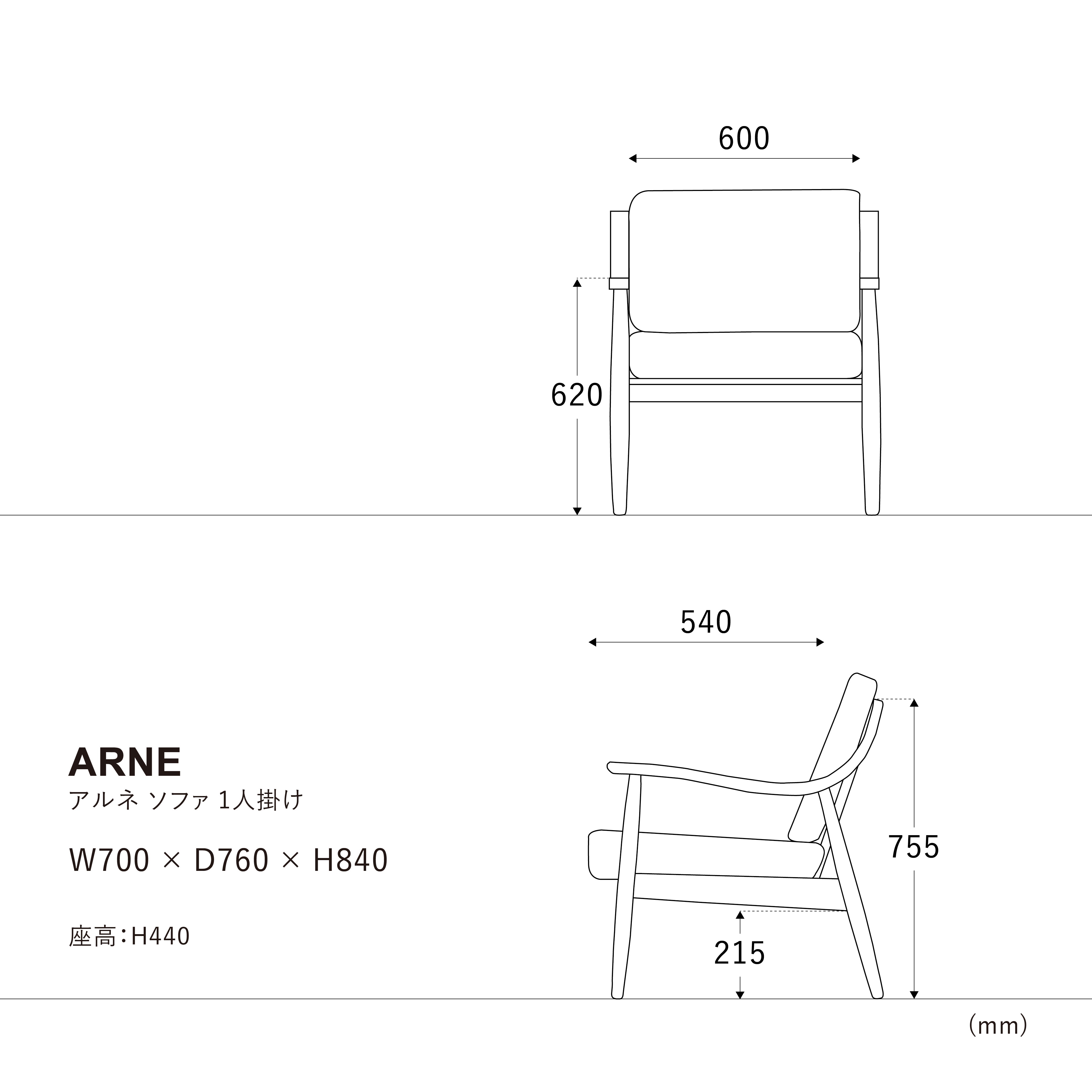 アルネソファ 1人掛け フェザータイプ
