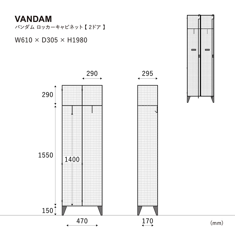 バンダム メッシュロッカー 2ドア