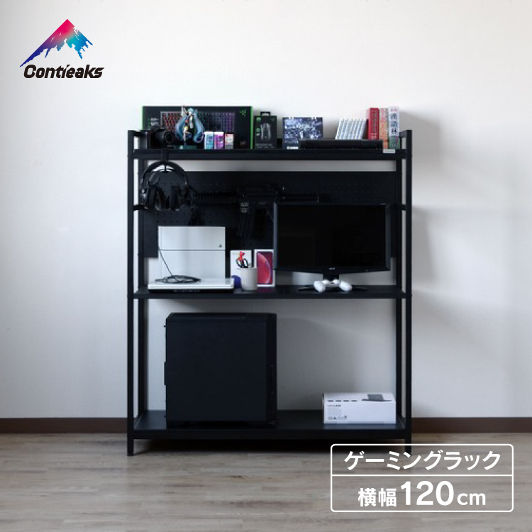 セクター V2 ラック 幅120㎝｜家具・インテリア通販の関家具【公式】