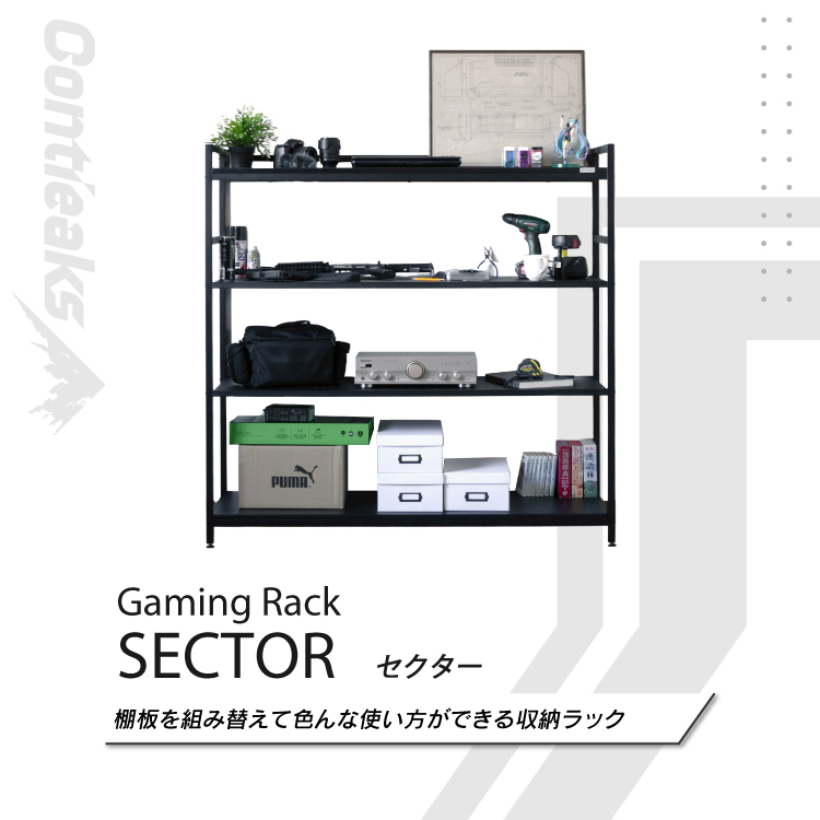 セクター V2 ラック 幅120㎝｜家具・インテリア通販の関家具【公式】