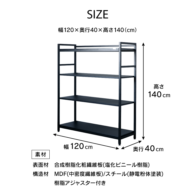 セクター V2 ラック 幅120㎝｜家具・インテリア通販の関家具【公式】