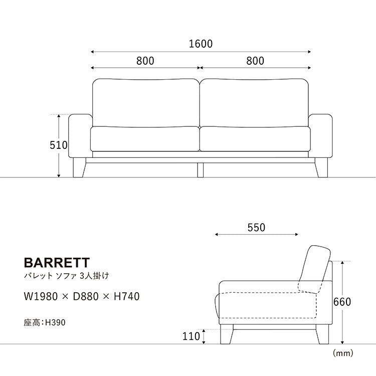 バレットソファ 3人掛け