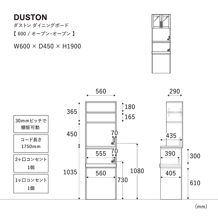 ダストン ダイニングボード 60cm(上台:オープンガラス戸 下台:オープン)